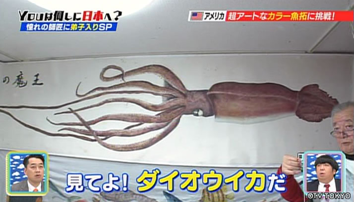憧れの師匠に会いたくて…YOUの弟子入り奮闘記SP
