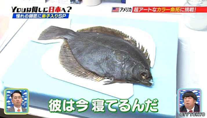 憧れの師匠に会いたくて…YOUの弟子入り奮闘記SP