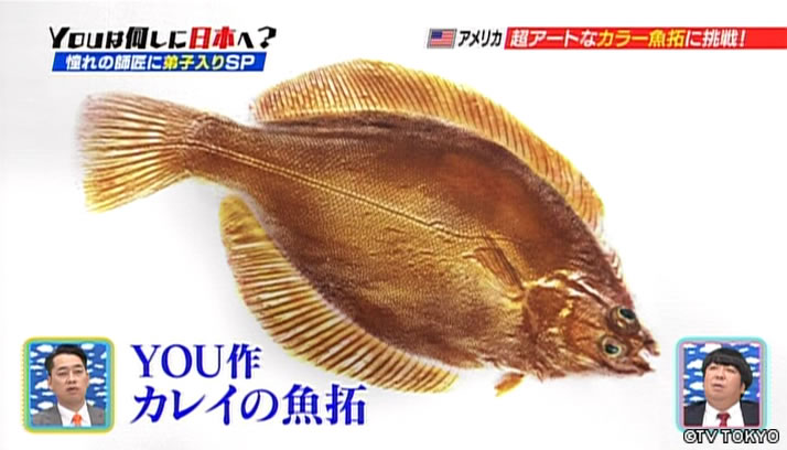 憧れの師匠に会いたくて…YOUの弟子入り奮闘記SP