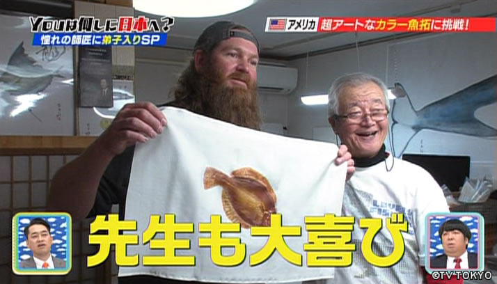 憧れの師匠に会いたくて…YOUの弟子入り奮闘記SP