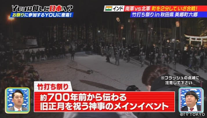 祝5年目突入でYOUがお祭り騒ぎ！新たな出発！2時間スペシャル