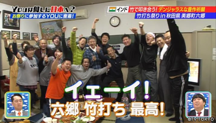 祝5年目突入でYOUがお祭り騒ぎ！新たな出発！2時間スペシャル