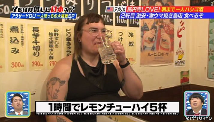 走って！叩いて！飲んじゃって！アラサーYOU一人ぼっちの大挑戦SP