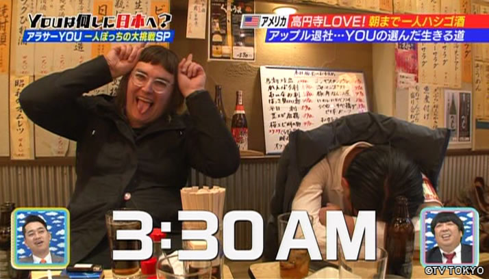 走って！叩いて！飲んじゃって！アラサーYOU一人ぼっちの大挑戦SP