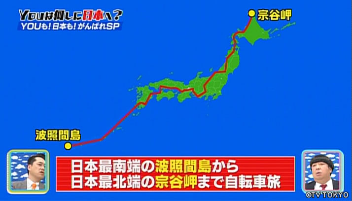 YOUも！日本も！がんばれSP