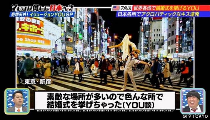 YOUのイリュージョンにア然！ボウ然！ガク然SP