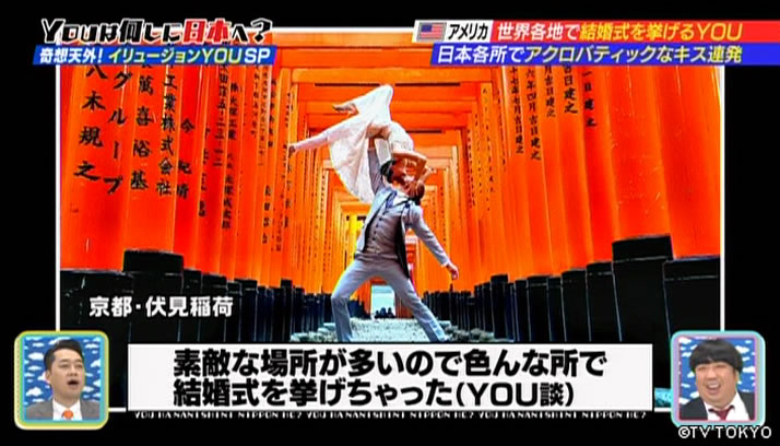 YOUのイリュージョンにア然！ボウ然！ガク然SP