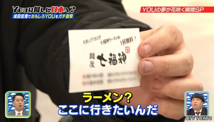 春はまだまだ終わらない！YOUの夢が花咲く瞬間に密着SP ア然！ボウ然！ガク然SP