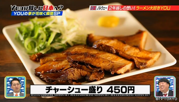 春はまだまだ終わらない！YOUの夢が花咲く瞬間に密着SP ア然！ボウ然！ガク然SP