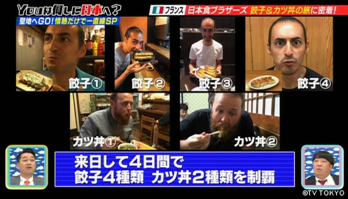 日本の聖地へGO！情熱だけで一直線スペシャル！