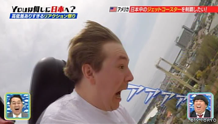 YOUのリアクション祭り 高低差ありすぎてキーンとなるSP