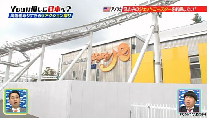 YOUのリアクション祭り 高低差ありすぎてキーンとなるSP