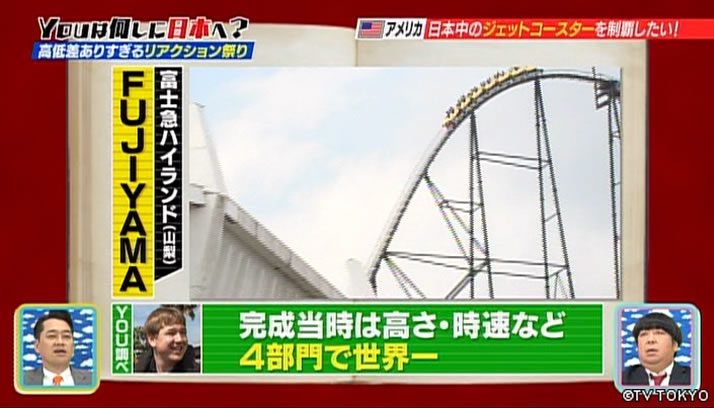 YOUのリアクション祭り 高低差ありすぎてキーンとなるSP