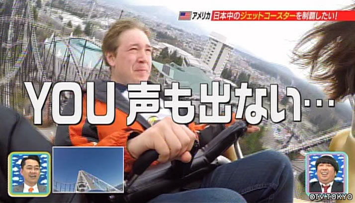 YOUのリアクション祭り 高低差ありすぎてキーンとなるSP