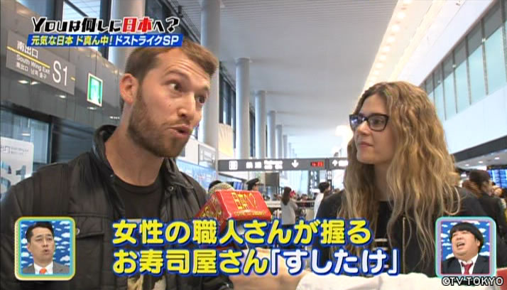 大人も子供もドストライク！元気な日本のど真ん中スペシャル！