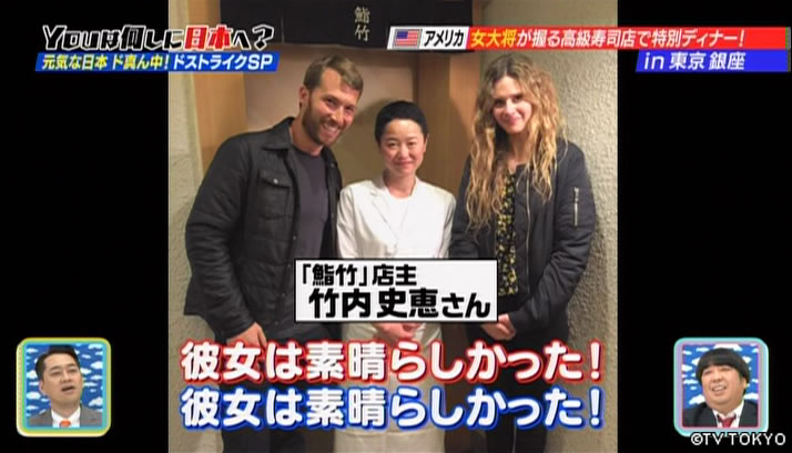 大人も子供もドストライク！元気な日本のど真ん中スペシャル！