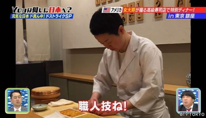 大人も子供もドストライク！元気な日本のど真ん中スペシャル！