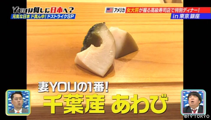 大人も子供もドストライク！元気な日本のど真ん中スペシャル！
