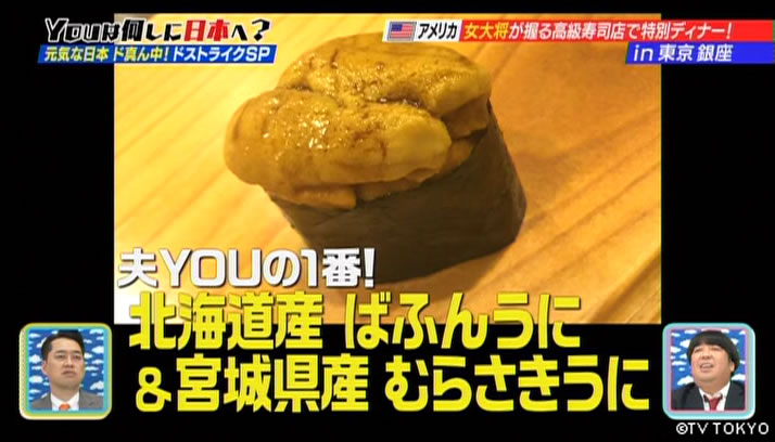 大人も子供もドストライク！元気な日本のど真ん中スペシャル！