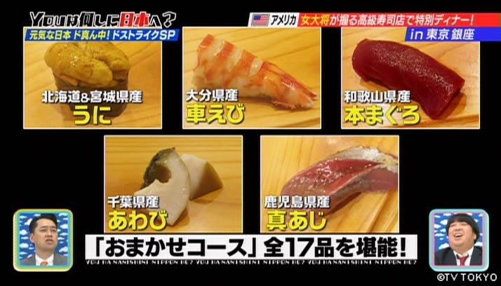 大人も子供もドストライク！元気な日本のど真ん中スペシャル！