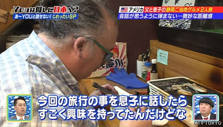 YOUのオーラがハンパねぇ！日本でじれったい距離縮めちゃうぞSP