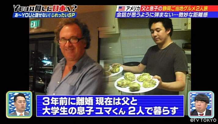 YOUのオーラがハンパねぇ！日本でじれったい距離縮めちゃうぞSP
