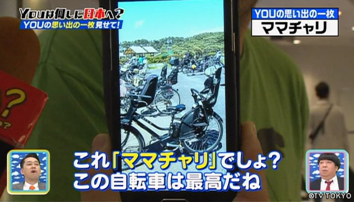 YOU！何も言えなくて夏SP