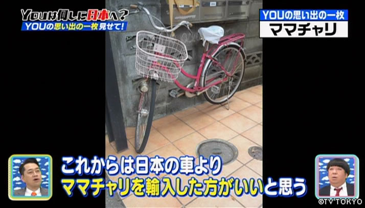 YOU！何も言えなくて夏SP