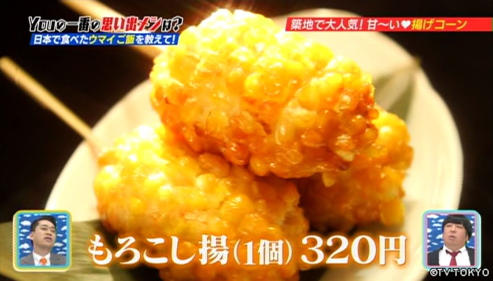 誘われちゃったYOUにわくわく誘惑SP
