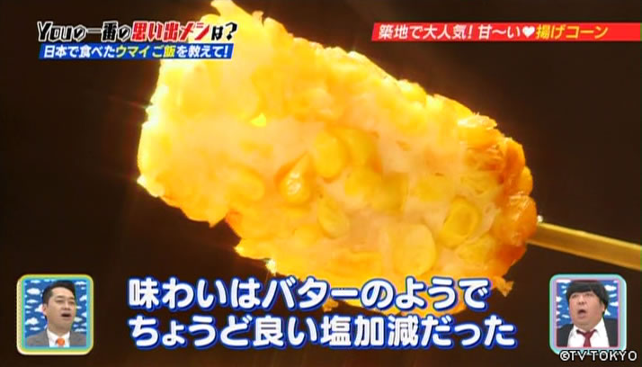 誘われちゃったYOUにわくわく誘惑SP