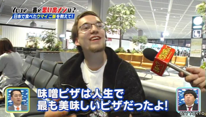 誘われちゃったYOUにわくわく誘惑SP