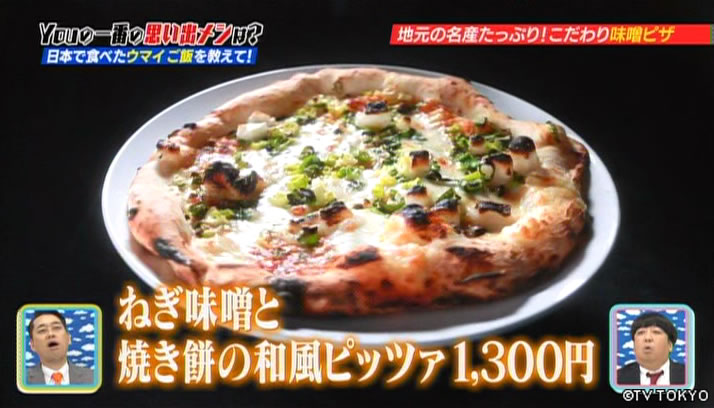 誘われちゃったYOUにわくわく誘惑SP