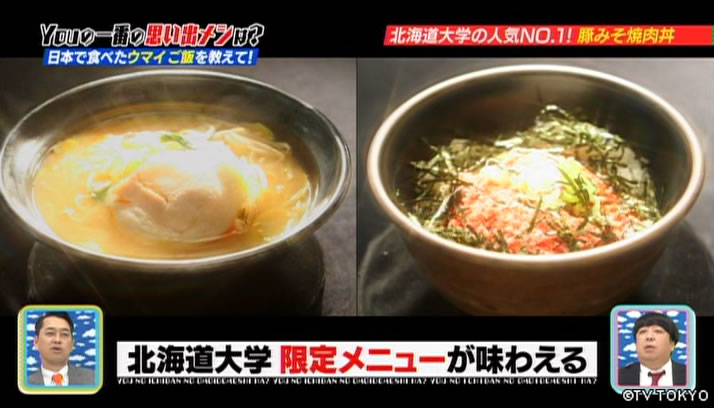 誘われちゃったYOUにわくわく誘惑SP