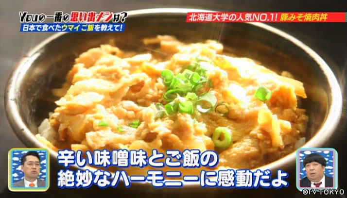 誘われちゃったYOUにわくわく誘惑SP