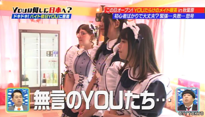 ドキドキ！YOUの初物づくしSP