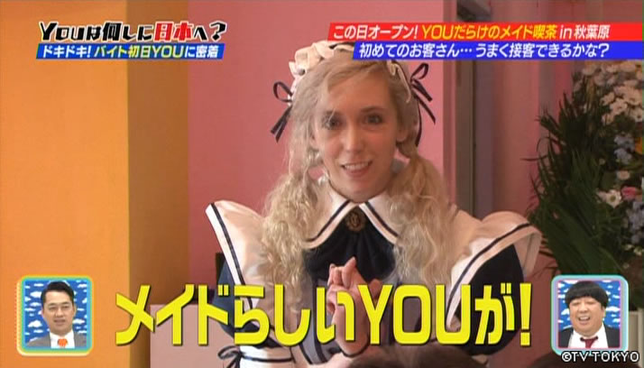 ドキドキ！YOUの初物づくしSP