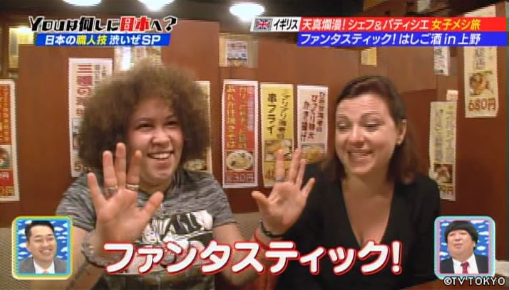 ファンタスティックレボリューション　日本の職人技渋いぜSP