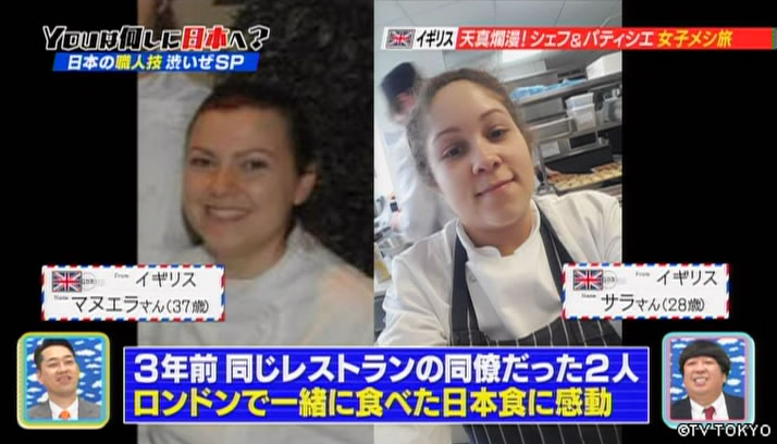 ファンタスティックレボリューション　日本の職人技渋いぜSP