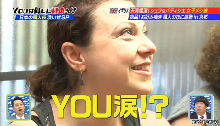 ファンタスティックレボリューション　日本の職人技渋いぜSP