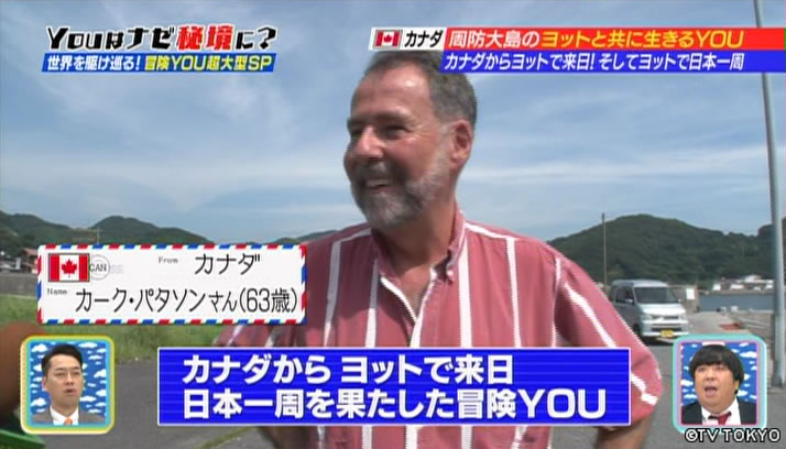 冒険は男のロマンだ！世界を駆け巡るガチンコアドベンチャーYOU超大型SP