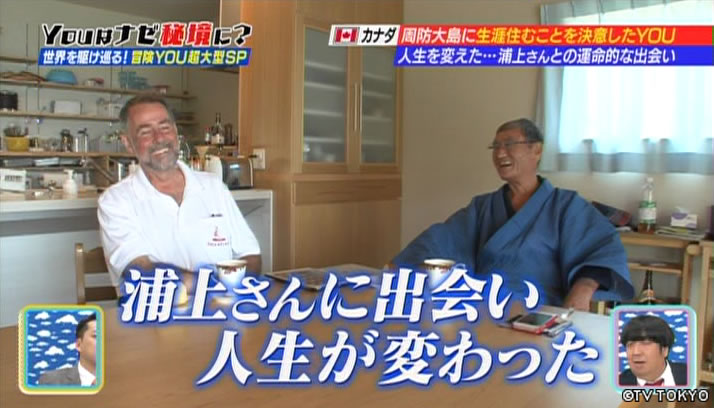 冒険は男のロマンだ！世界を駆け巡るガチンコアドベンチャーYOU超大型SP