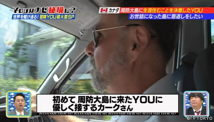 冒険は男のロマンだ！世界を駆け巡るガチンコアドベンチャーYOU超大型SP