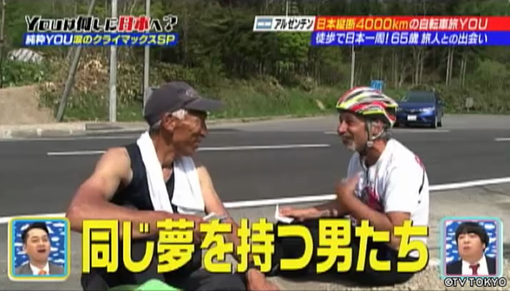 ピュアなハートに火がついた 涙のクライマックスSP