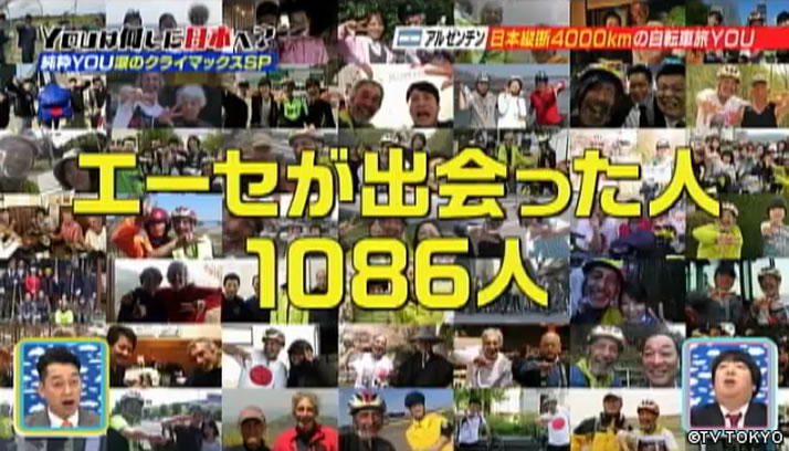 ピュアなハートに火がついた 涙のクライマックスSP