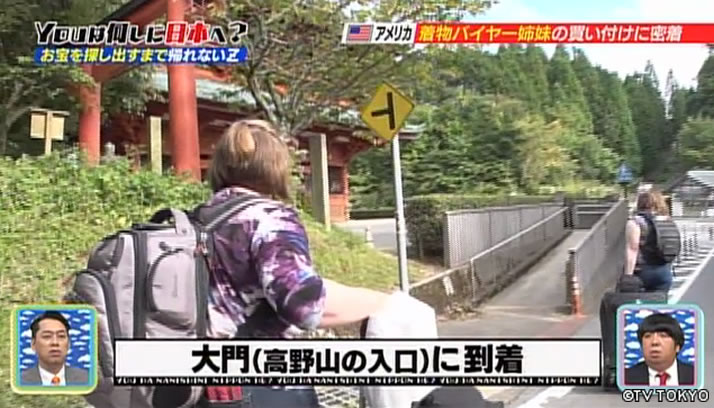 YOUのお宝ザックザク！探し出すまで帰れないZ