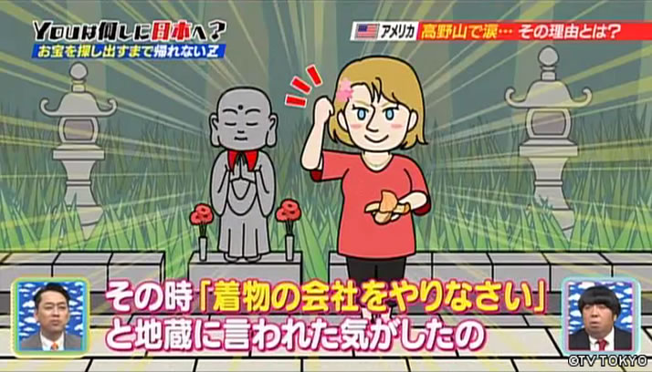 YOUのお宝ザックザク！探し出すまで帰れないZ