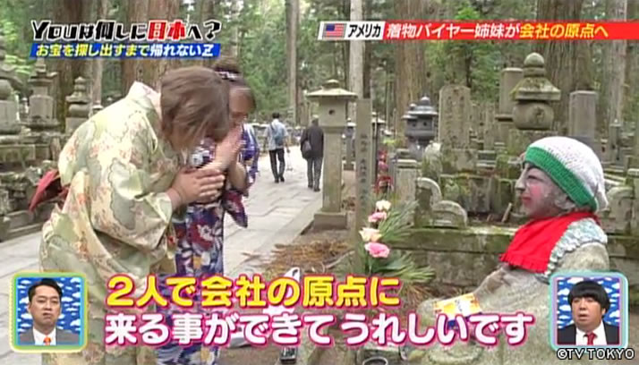 YOUのお宝ザックザク！探し出すまで帰れないZ