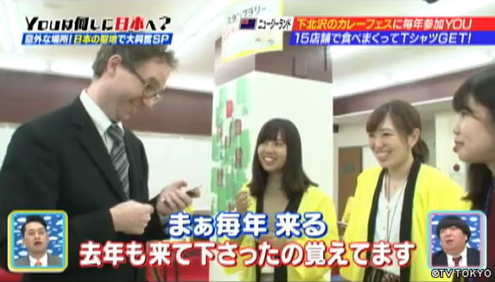 ニッポンの聖地でアラフォーYOUが大興奮SP