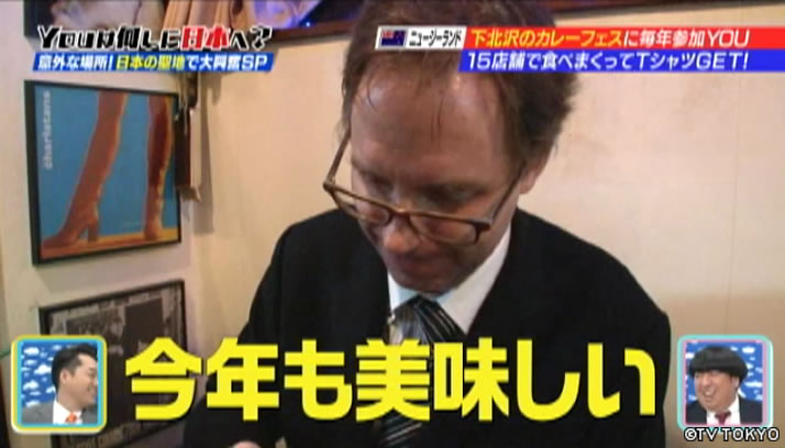 ニッポンの聖地でアラフォーYOUが大興奮SP