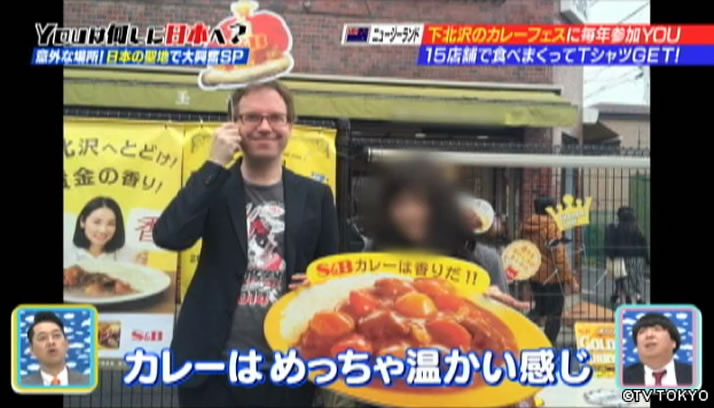 ニッポンの聖地でアラフォーYOUが大興奮SP